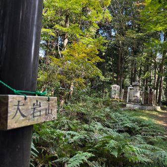 大岩山
