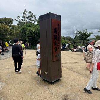 高尾山　登頂❗️
折り返して小仏城山へ♪