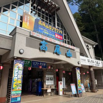 高尾山ケーブルカー山麓駅（清滝駅）。
8時始発のようで、運行準備中。