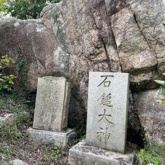 姉妹のうち妹の神が祀られているそうです