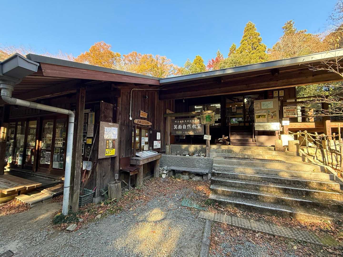 箕面ビジターセンターで休憩させて頂きます😌