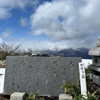 石板にも良い事書いてある