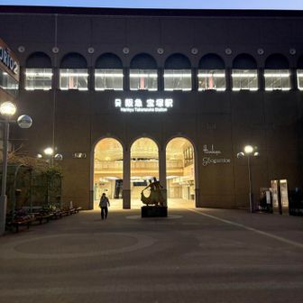 宝塚駅まで降りてきました🚉