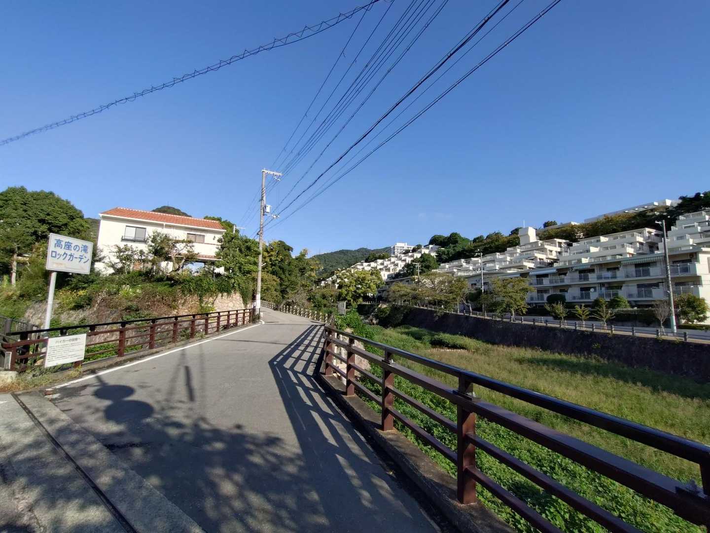 スタート地点のロックガーデンへの道中。
神戸芦屋の住宅街はいつ見ても圧巻の山手っぷり。