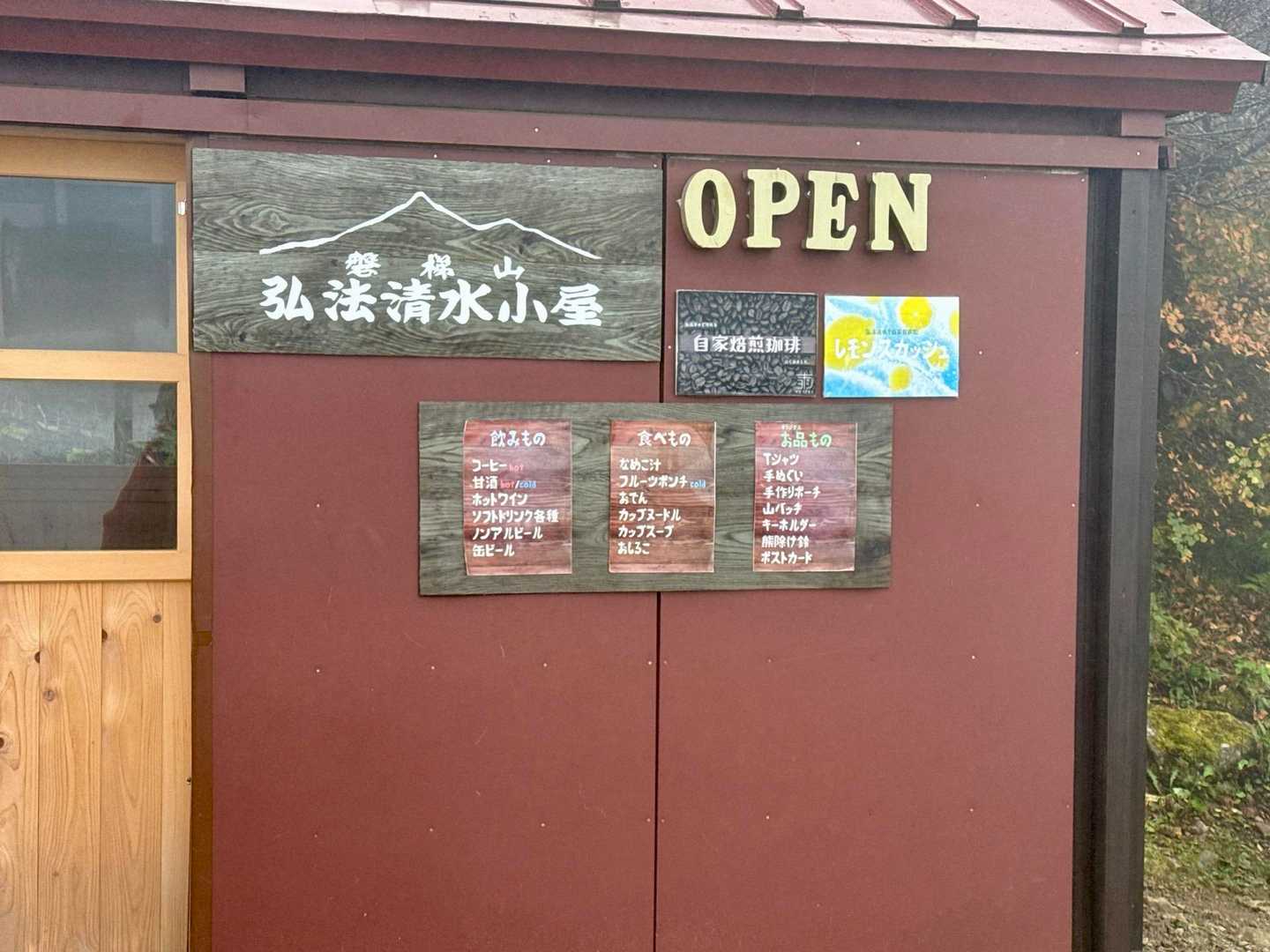 バッチやら何やら買い求め
温かいコーヒーを
ホットワイン飲みたかったーでも🚙