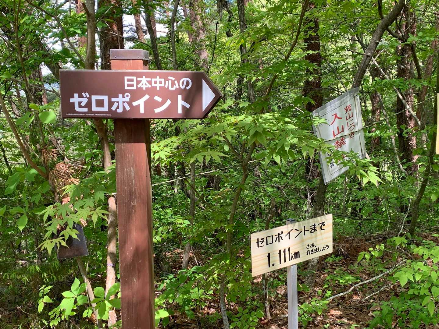 いよいよ、松本伊代。
ゼロポイントまで、1,111m。