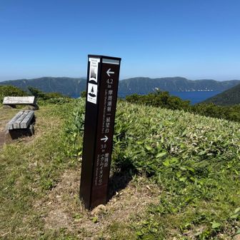 摩周岳まで3km地点①