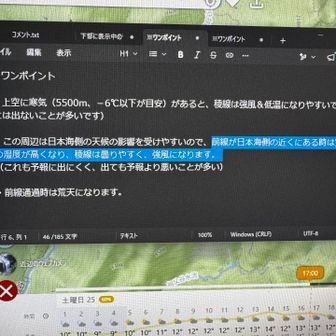 フロントのPCにこの表示

ちょうど前線が通過する時だけに唐松方面に進むか来た道を戻るか悩みました
