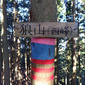 西峰もあったんか😅