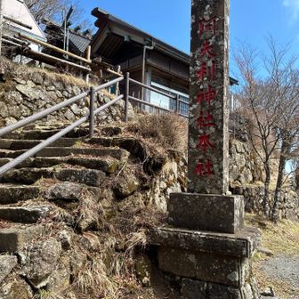 阿夫利神社本社に到着
