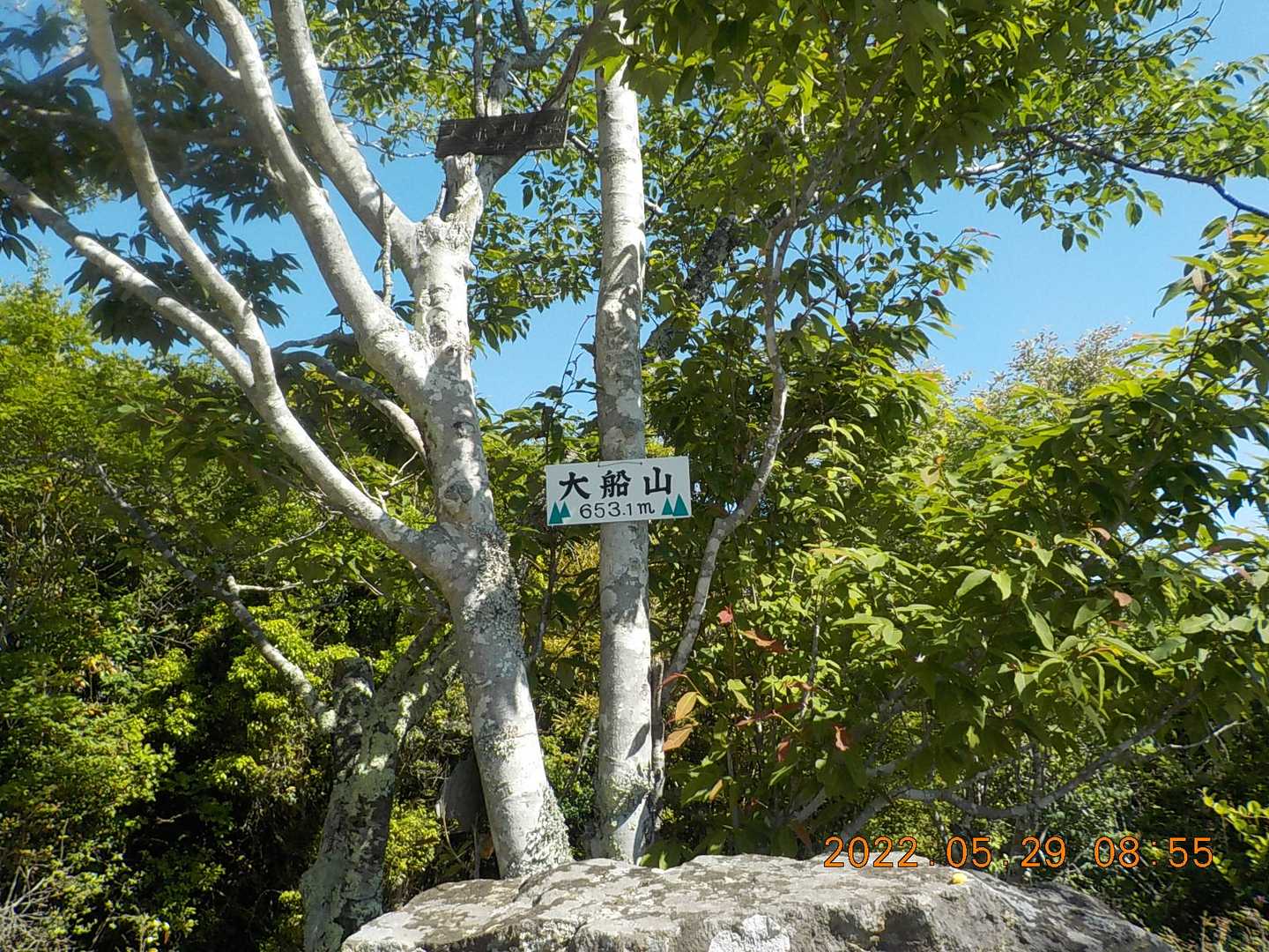 山頂