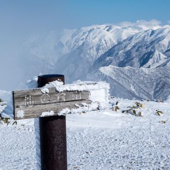 登頂✌️

2026m。

2026。にせんにじゅうろく。
来年は人気出そうです。と、あつしさんが言ってました。

あつしさんて誰？
