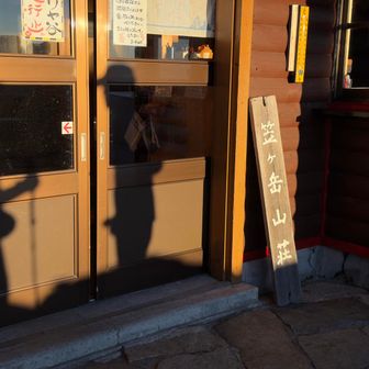 笠ヶ岳山荘、小屋泊も良さそうでした！