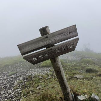 ホッケ山