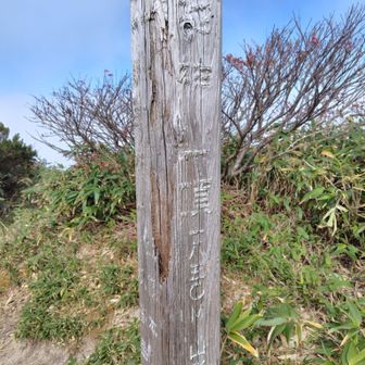 地神山