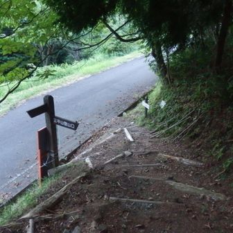 下山