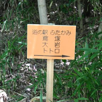 あったー今日も、