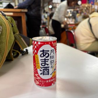 売店で　甘酒
今日は混んでました