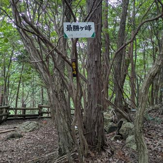 最勝ヶ峰