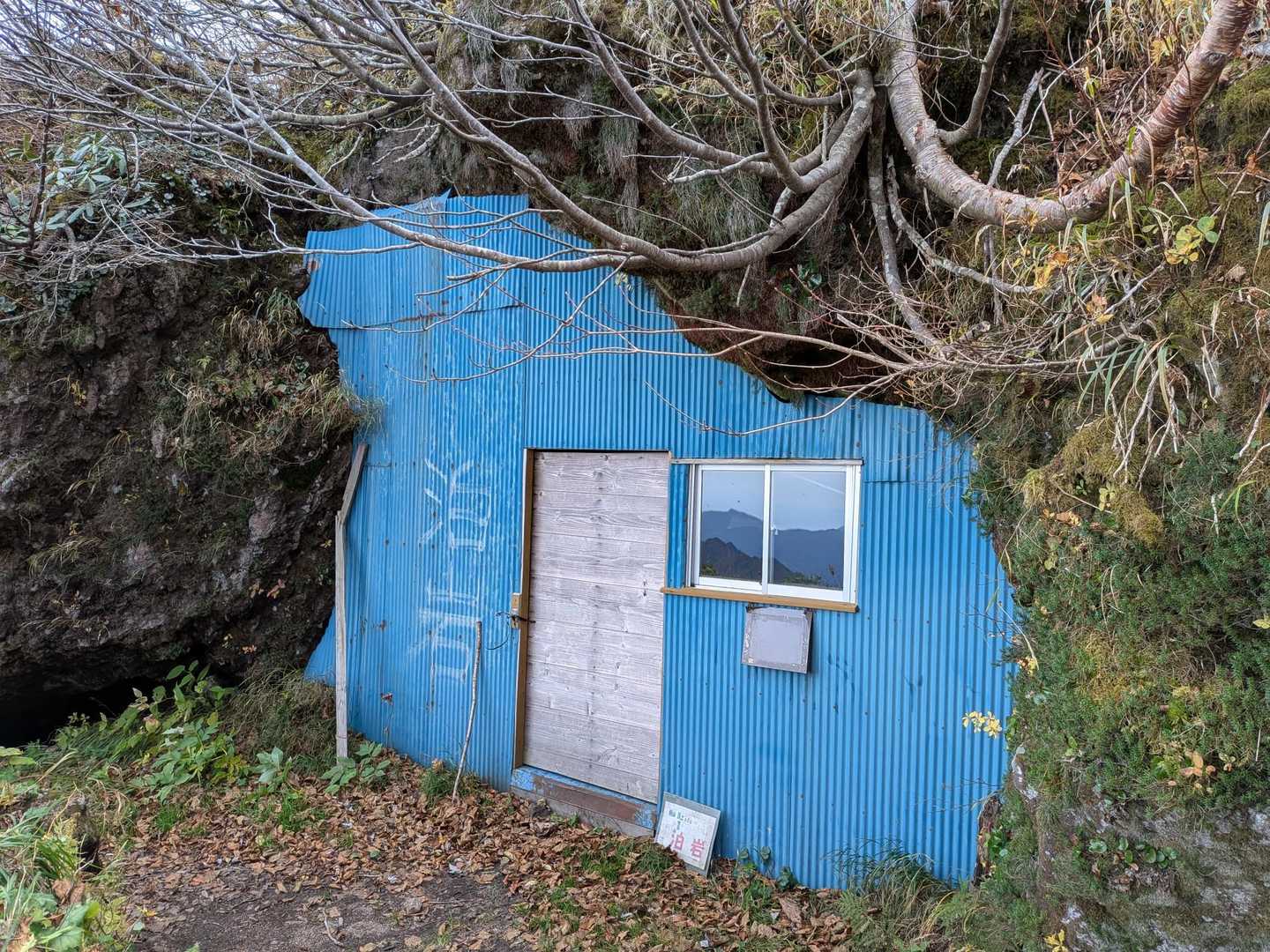 泊岩の避難小屋