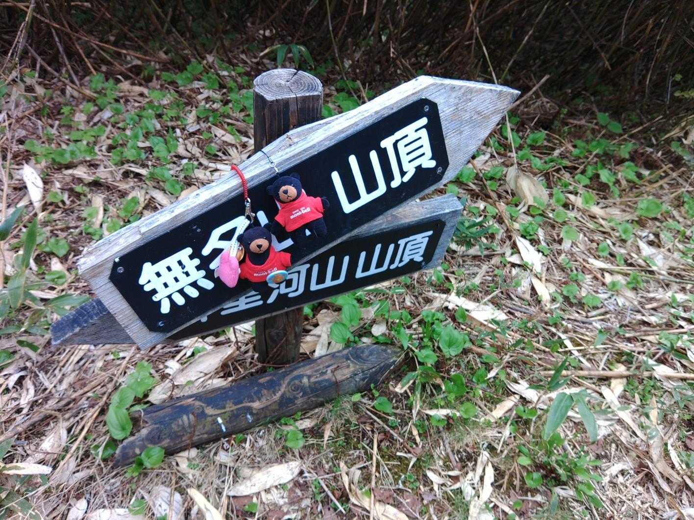 山頂😆
じゃなかった🤣
中間地点見たい❗😔
まだ歩くのね😨