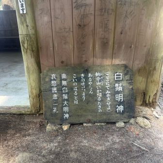 白鬚神社
