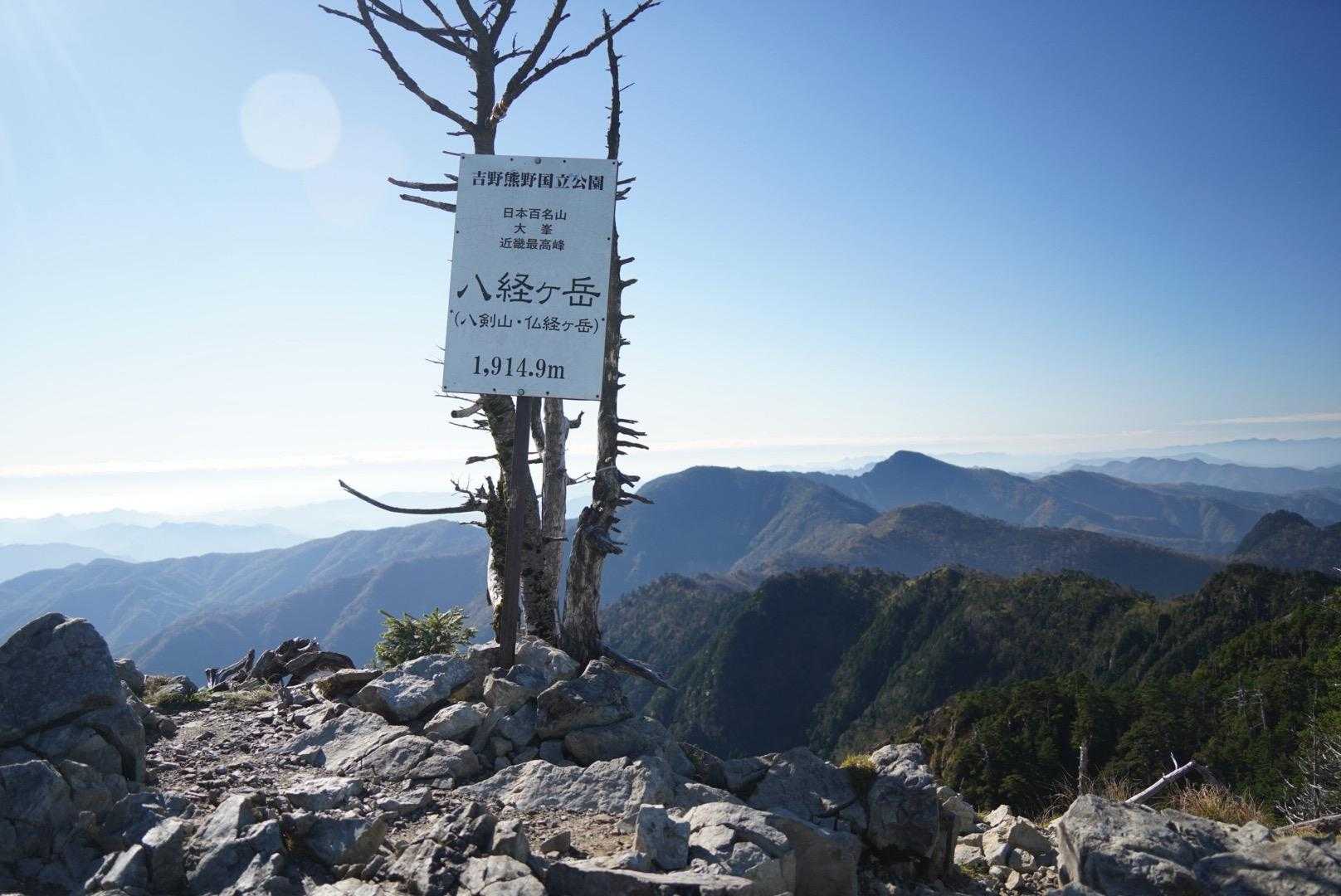 八経ヶ岳 | 近畿最高峰の絶景パノラマ。苔むす原生林を抜け大峰の峰々を望むの写真
