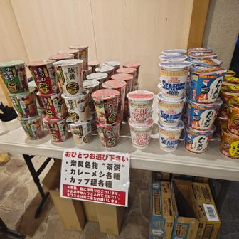 第3エイド食は、カップ麺/カレーメシ/奈良名物の茶粥（パウチ）、奈良漬け。
奈良っぽいのが嬉しい〜！迷わず茶粥で。