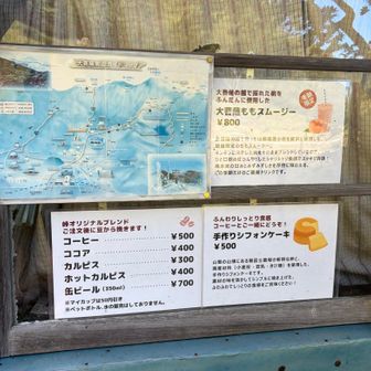 丸川荘は週末限定？