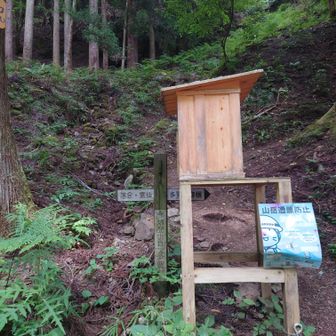 登山口