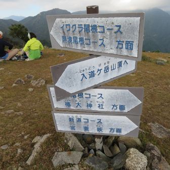 北の頭に到着