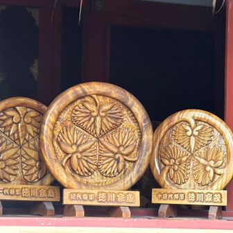 葵の御紋にも違いがあるんだ