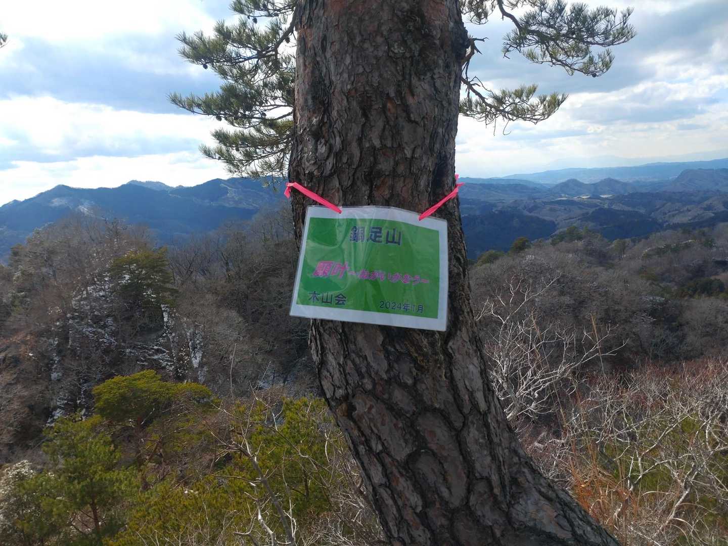 鍋足山到着😅