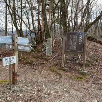 『阿難坂』を下って『女坂峠』に到着