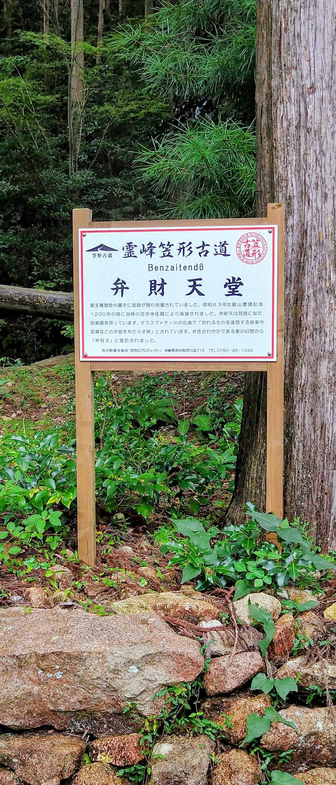 笠の丸-笠形山 周回コースの写真