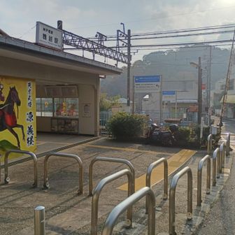 駅…読めません😅