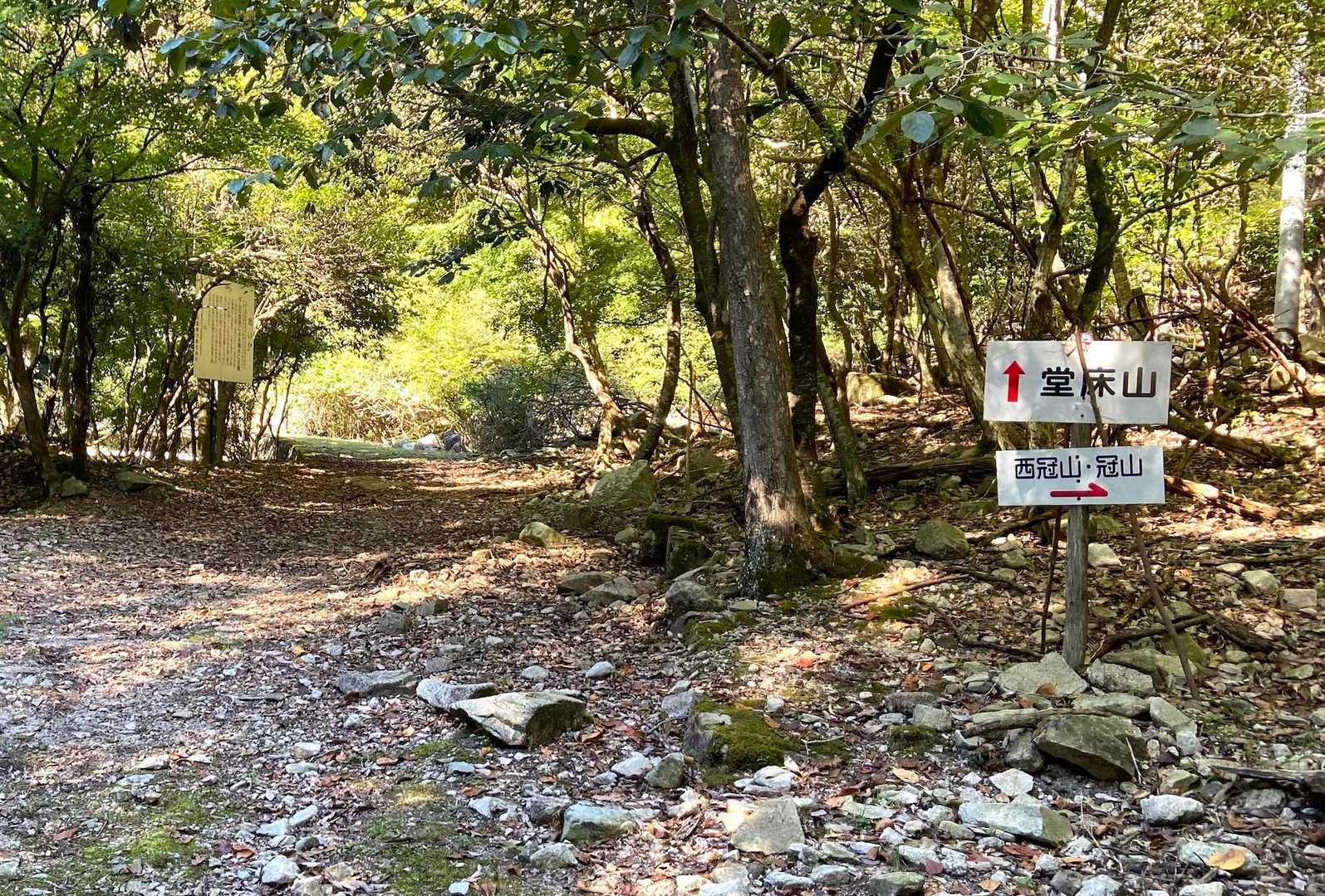 堂床山-冠山-可部峠 周回コースの写真