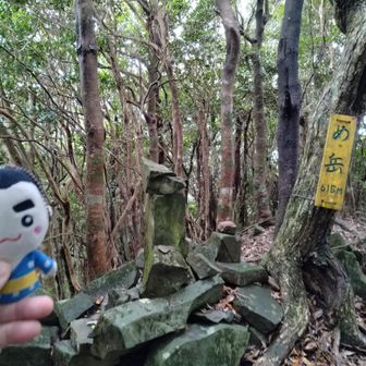 女岳山頂