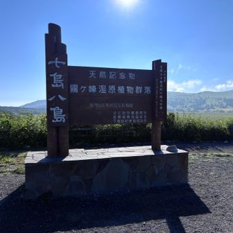 20年前にこの地を訪れており、この看板の前で写真を撮っていたことが判明😲