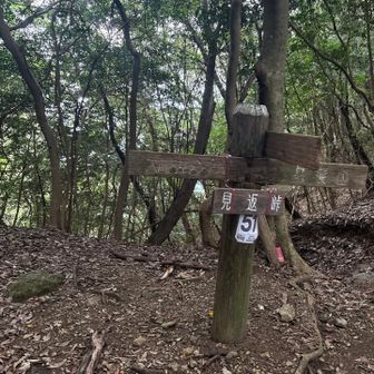 見返峠