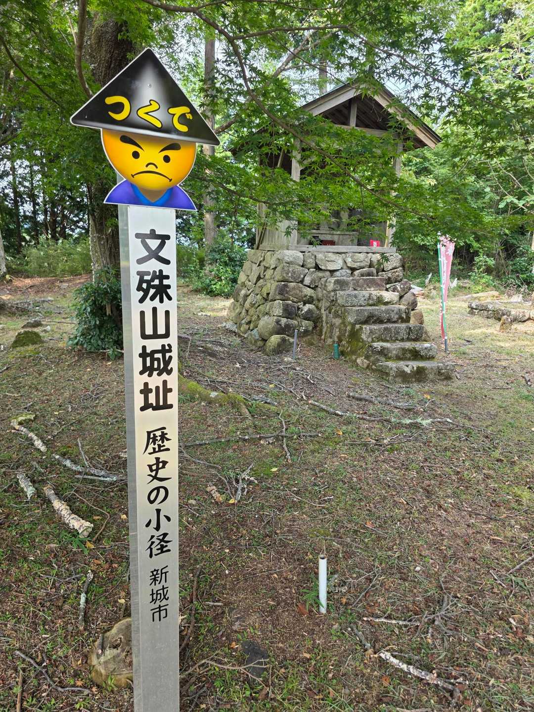 つくでくんがご案内💁‍♂️