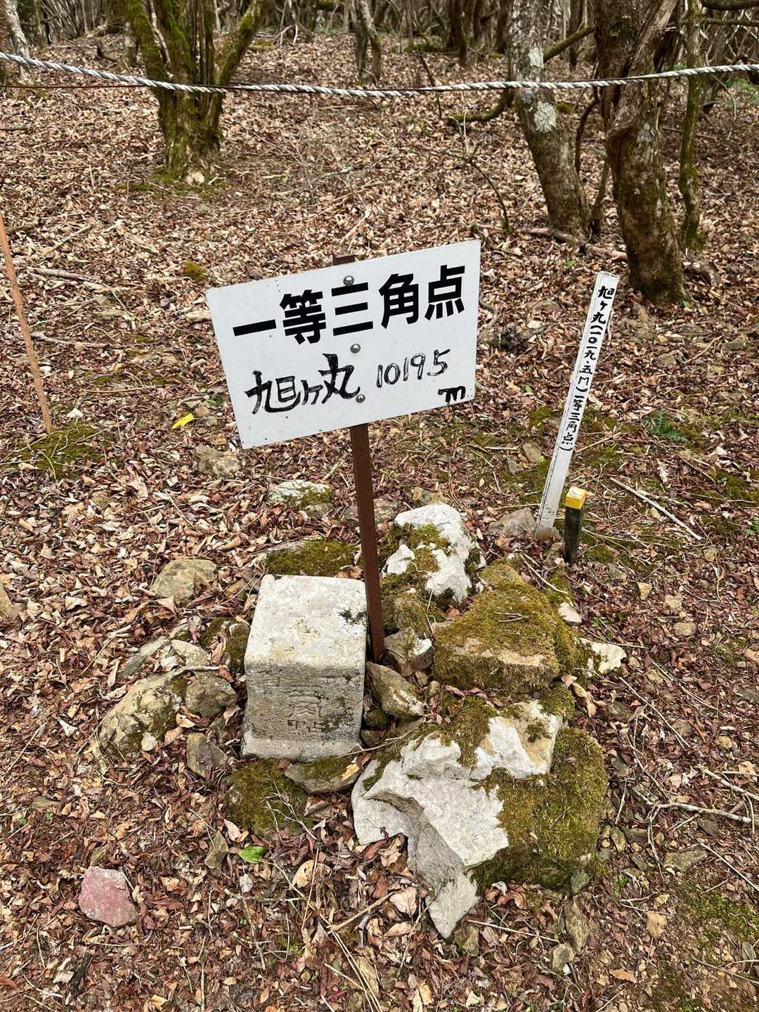 旭ヶ丸-高鉾山 往復コースの写真