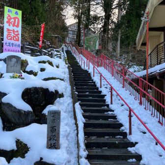 罰当たりは日石寺をスルーしてお疲れ山。