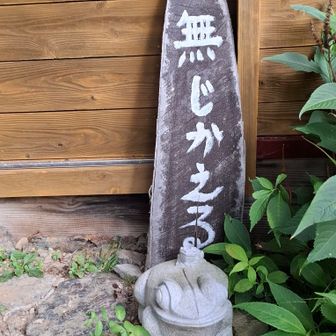 無事ここまでで帰ってきました