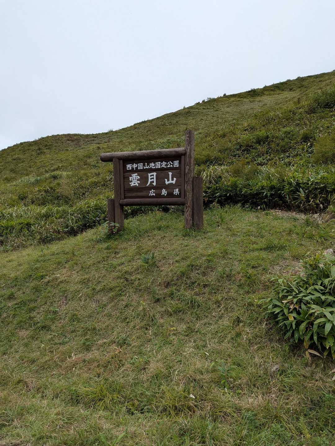 到着