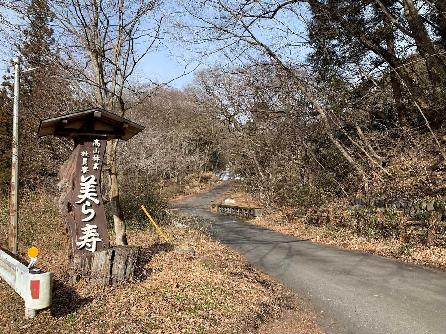 有笠山に行かない方はこの辺りに車を停めていました。
この少し上に行くと私有地のようで諸車通行止めの表記がありました。目立たない位置にあるので恐らく気が付かず上まで行かれる方もいるようです。