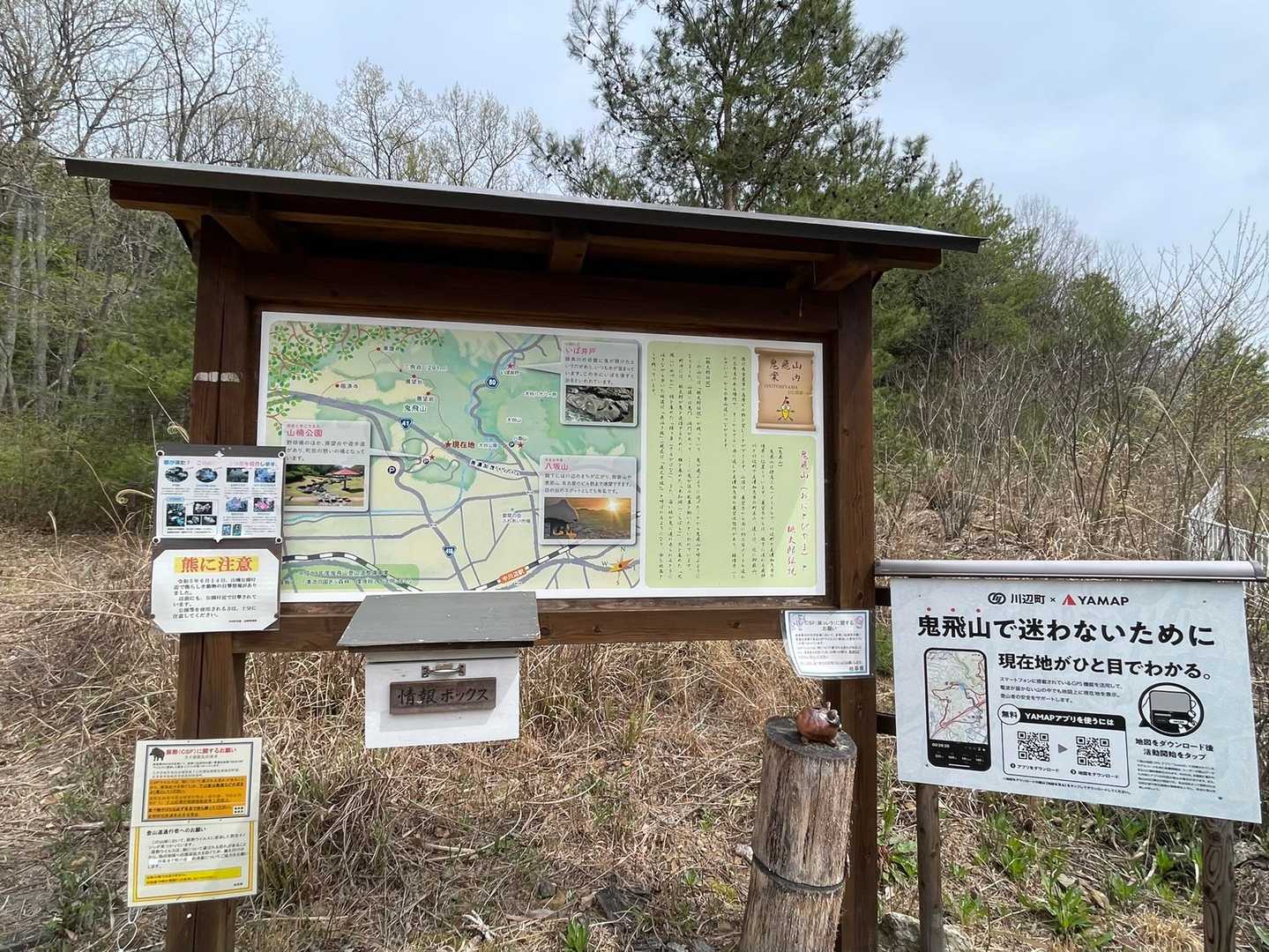 鬼飛山 往復コースの写真
