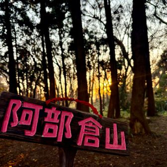 夕焼けはじまってる！