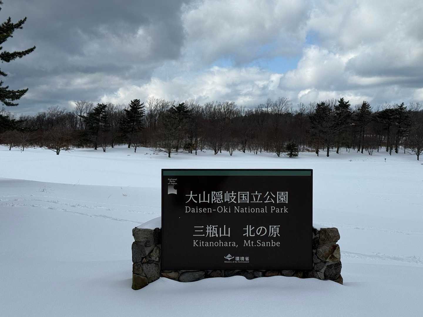 また､来ます⛄️