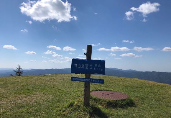 愛知の山 | YAMAP / ヤマップ